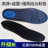 帆人 Air jordan, спортивный амортизирующий гель, дышащие дезодорированные баскетбольные комфортные стельки подходит для мужчин и женщин, впитывает пот и запах