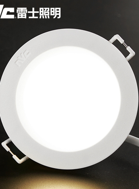 雷士照明LED筒灯7.5公分4W2.5寸天花灯防雾筒灯4寸5寸工程用灯912