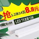 雷士照明t5灯管led灯管一体化支架日光灯1.2米超亮客厅灯带硬灯条