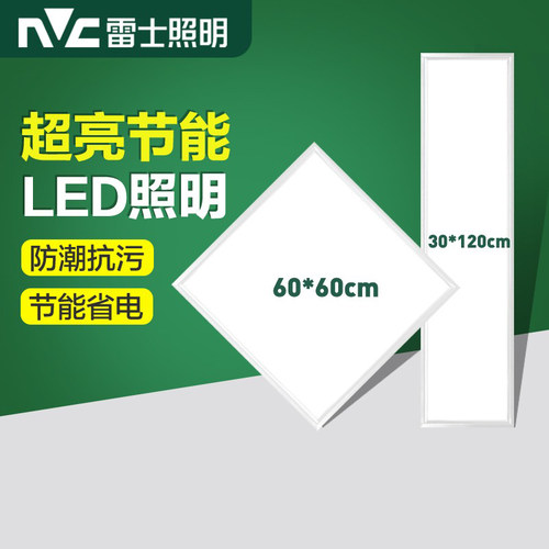 雷士照明led灯盘一体化格栅灯600*600集成吊顶灯办公室平板灯