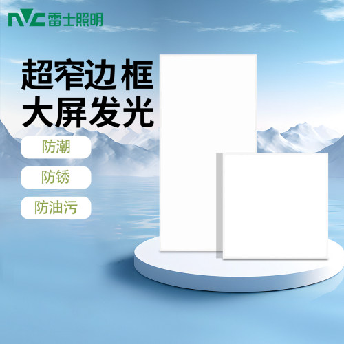 雷士led集成吊顶灯铝扣板厨卫灯