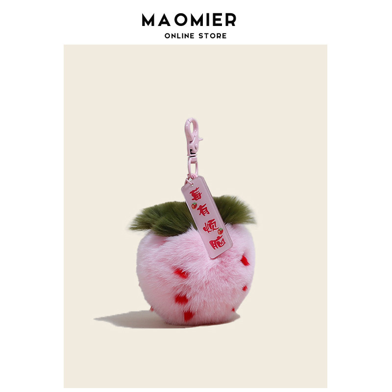 MAOMIER 獭兔毛莓有烦恼钥匙扣草莓包包挂件书包挂饰背包吊饰礼物