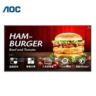 AOC22 55英寸500亮度电梯餐饮奶茶店门店信发显示数字标牌