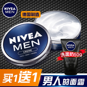 24.9元包邮 NIVEA 妮维雅 男士小蓝罐面霜 30ml*2罐 + 洗面奶50ml*2瓶