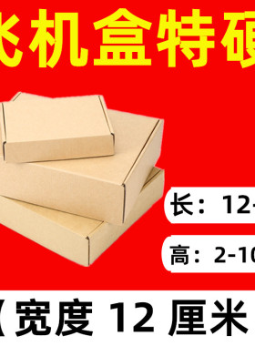 徐州正方形纸盒12*12*2物流包装纸盒定制纸盒快递牛皮纸盒打包盒