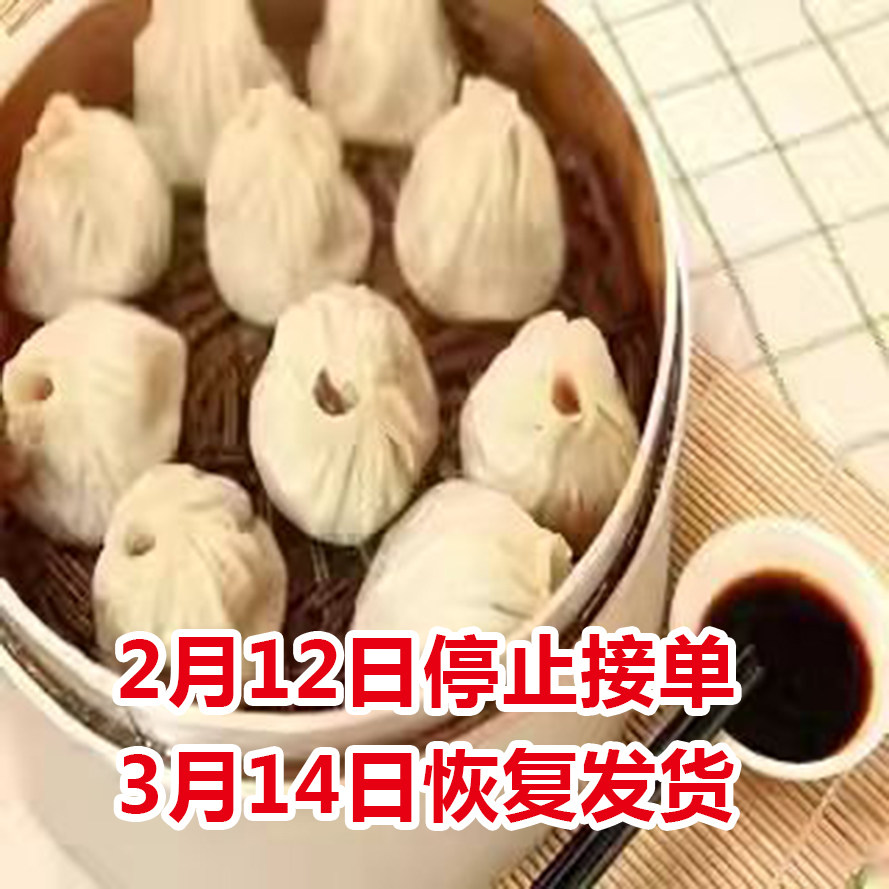 【早餐】四季春芜湖风味灌汤包手工现做营养早餐顺丰冷链国内代购,粮油调味/速食/干货/烘焙,包点,淘宝优惠券,粉丝福利购,淘宝优惠卷