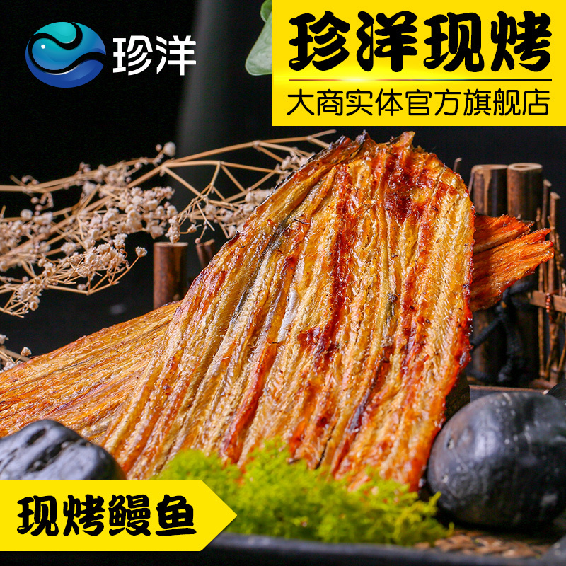 ÕäÑóÏÖ¿¾÷©Óã250g´óÁ¬Ìزúº£ÏÊÁãʳ¿¾ÓãÆ¬¸É500g°üÓÊ