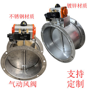 气动风阀排气手动除尘催化燃烧管道圆形镀锌不锈钢电控风量调节阀