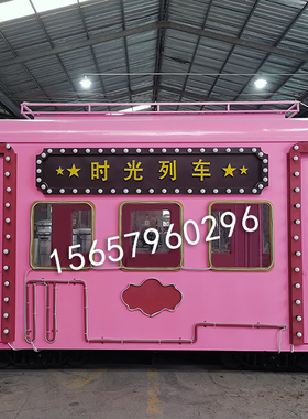 复古老式仿真老上海粉色有轨电车铛铛车影视道具商场美陈广场摆件