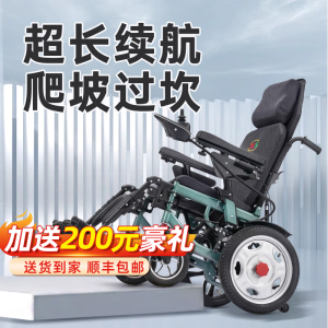 九圆炫彩电动轮椅双色可选