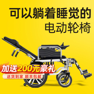 九圆电动轮椅可躺残疾老人专用智能全自动高位截瘫代步车轻便折叠