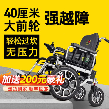 九圆电动轮椅锂电池多功能智能全自动折叠轻便老年人越野代步车
