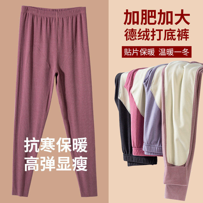 加大码德绒保暖卫生裤女