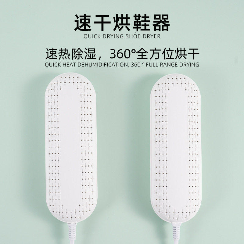 烘鞋器家用智能干子除臭