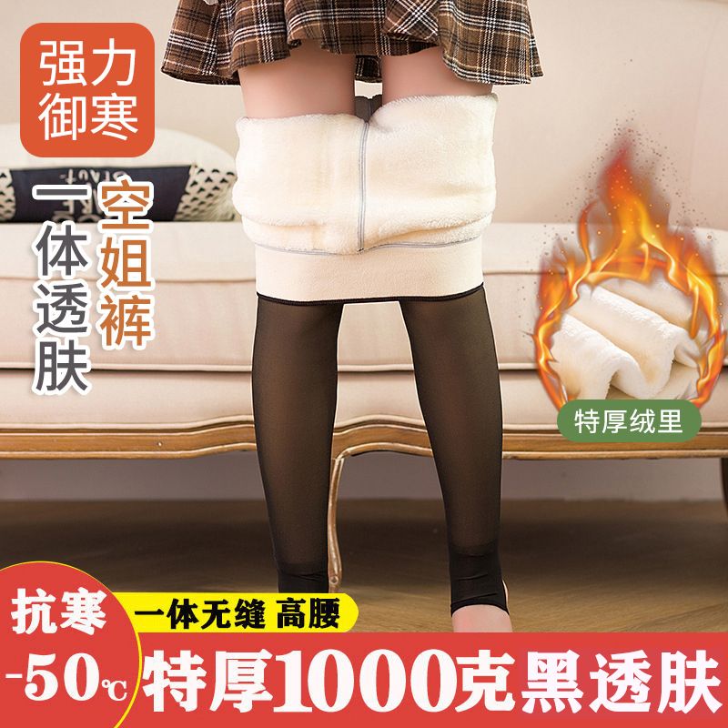 1000克黑透肤超厚打底裤女加绒秋冬季一体光腿外穿特厚透肤保暖