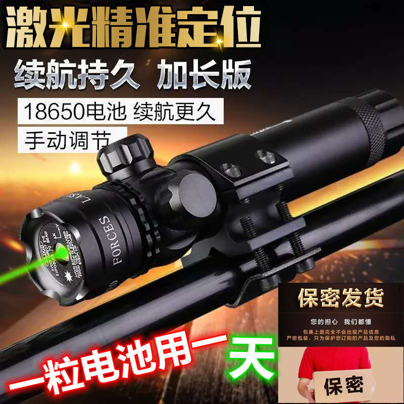 十字瞄镜红外线激光精准定位器抗震上下左右可调激光蓝外线求救器