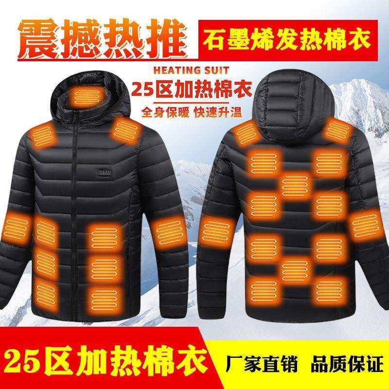 智能电热衣服全身充电衣服厚款秋冬新款充电加热羽绒服电暖丝棉衣