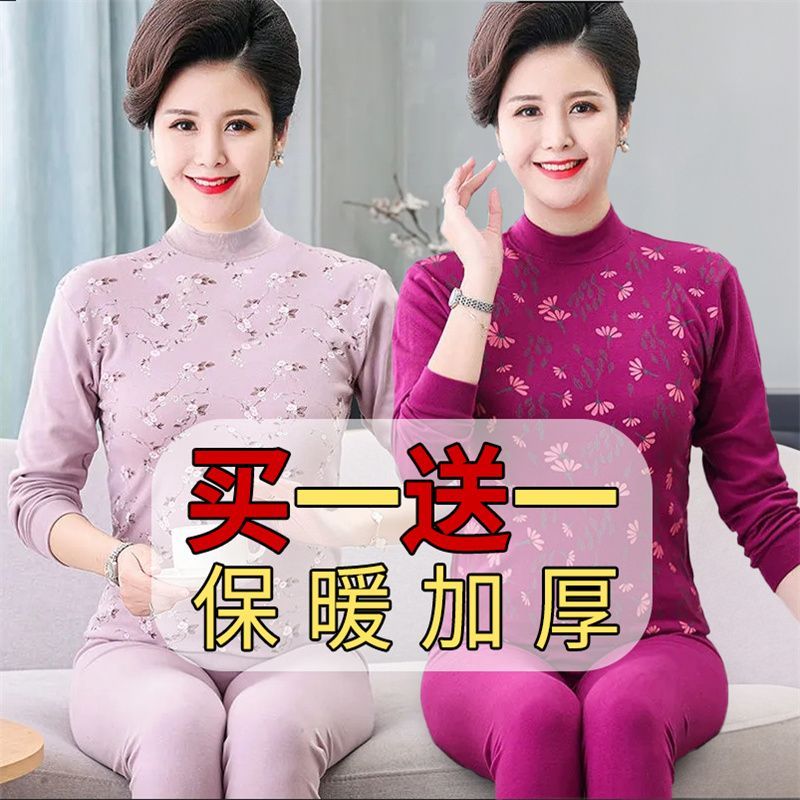 秋冬季中老年人秋衣秋裤两件套装女加厚防寒保暖内衣