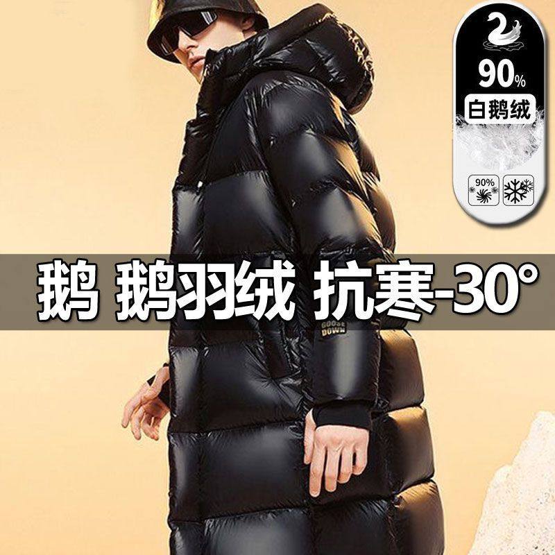 国际大牌高档长款过膝黑金90白鹅绒羽绒服男女同款连帽保暖外套男