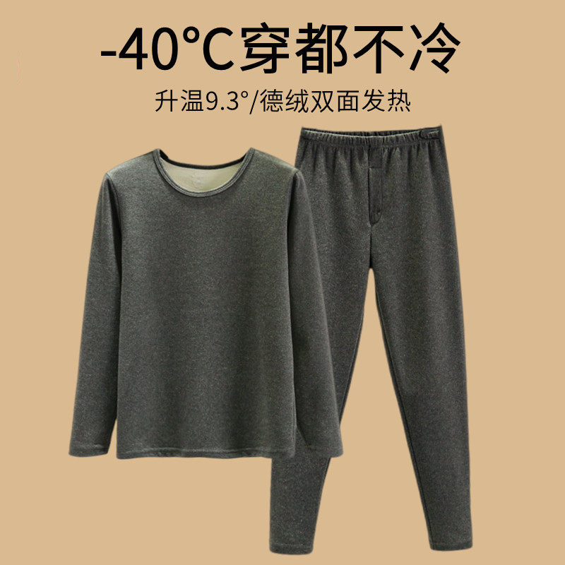 男士德绒发热衣秋冬内搭