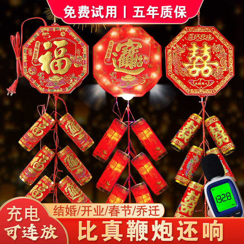 电子仿真鞭炮充电款适用于结婚春节遥控插电式爆响鞭炮声设备