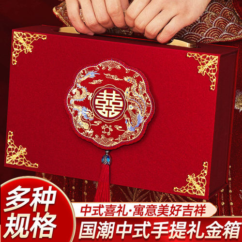 彩礼现金礼盒钱盒子订婚