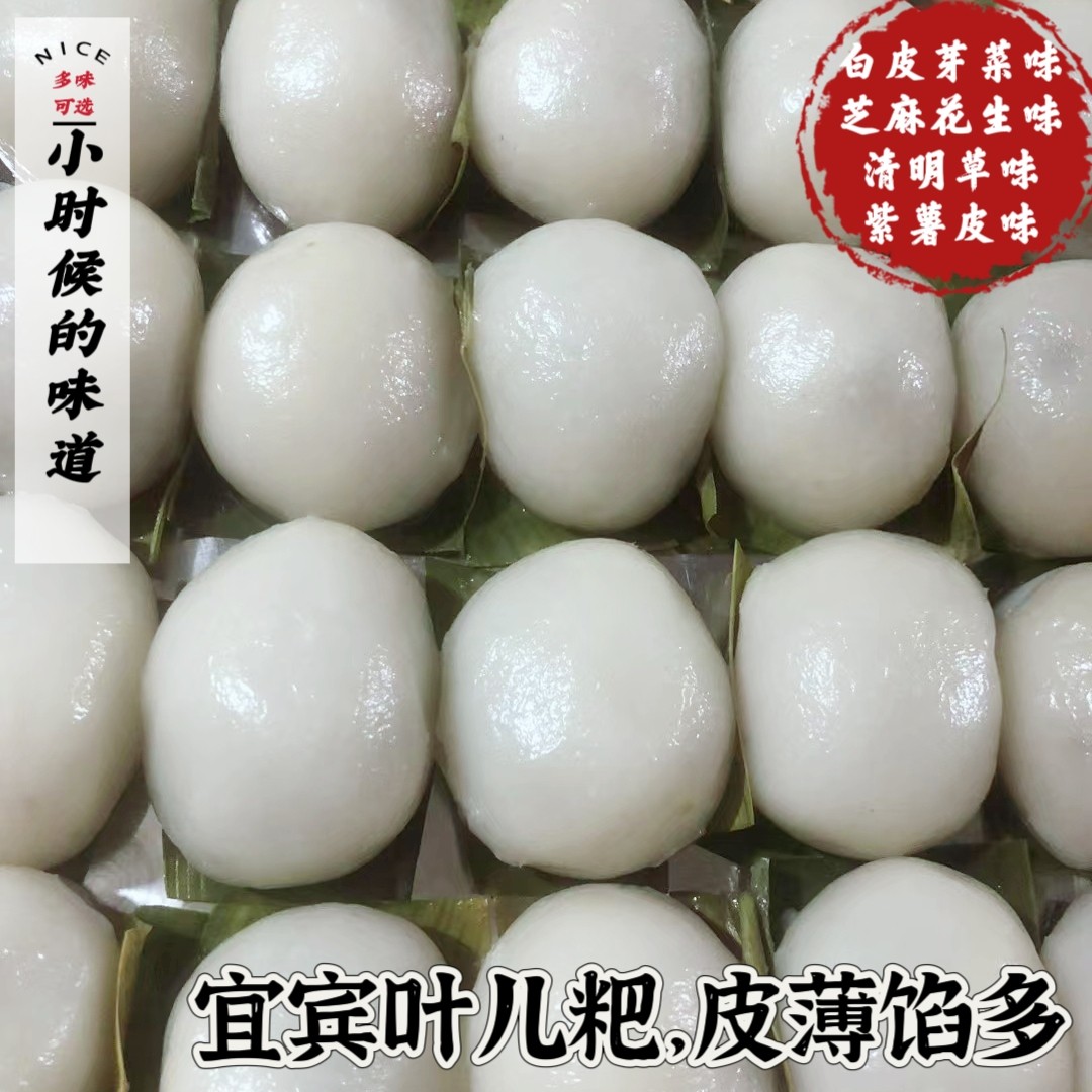 叶儿粑鸭儿粑猪儿粑黄粑糯四川宜中式糕点/新中式糕点