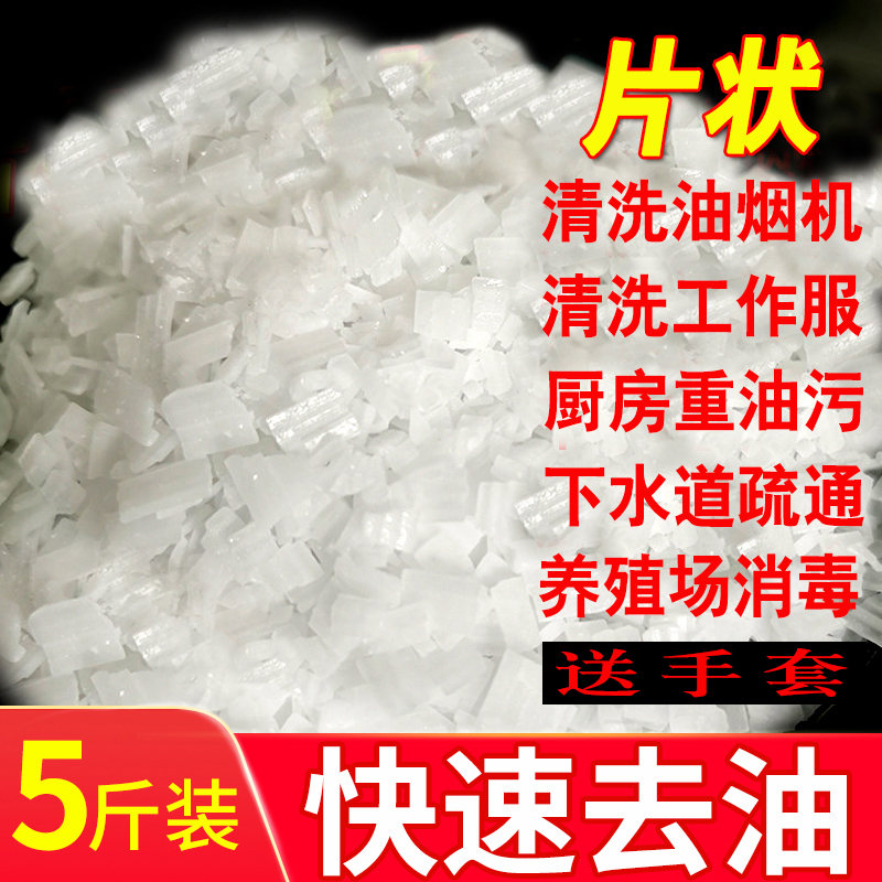 5斤装油烟机清洗剂强力厨房