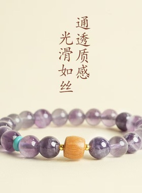 天然梦幻紫水晶手链女新中式檀木珠国学手串国潮饰品走心礼物