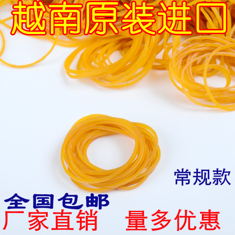 越南乳胶圈公分橡皮筋包邮