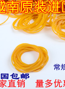 越南乳胶圈公分橡皮筋包邮