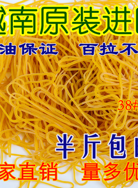 越南进口工业办公包邮橡皮筋