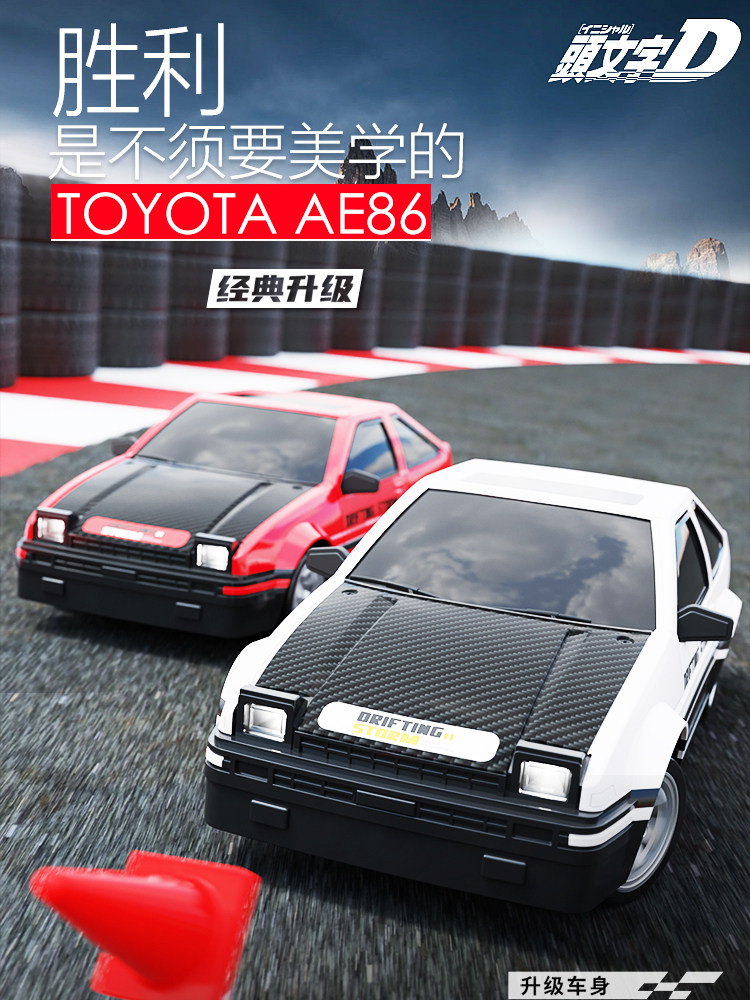AE86 대형 4륜 구동 드리프트 자동차 전문 RC 레이싱 전기 자동차 고속 원격 제어 스포츠카 소년 장난감 모델