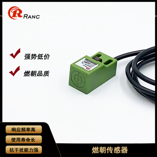 方形电感式 N三线NPN常开PNP防水感应器12V24V 接近开关传感器SN04