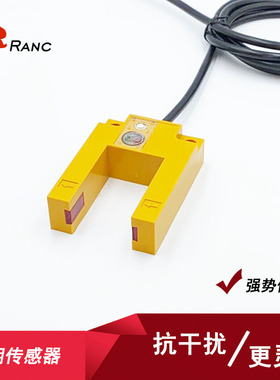 U型槽E3S-GS30C1红外线光电开关传感器直流三线NPN PNP常开12V24V