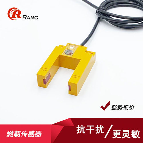 U型槽E3S-GS30C1红外线光电开关传感器直流三线NPN PNP常开12V24V