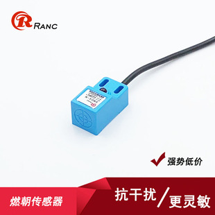 PNP常開常閉 小方形電感式 接近開關(guān)傳感器SN04 N三線NPN 5V12V24V