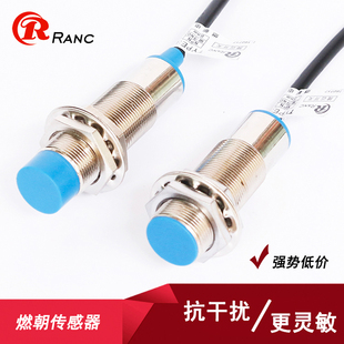 BX三線NPN LJ18A3 PNP常開12V24V 二線220V M18接近開關(guān)電感式