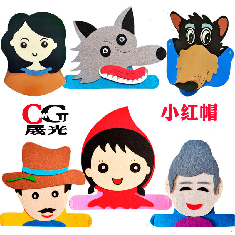 小红帽头饰猎人头套外婆妈妈大灰狼帽子幼儿园舞台表演出道具儿童