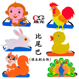 卡通动物帽子猴子比尾巴头饰兔子孔雀鸭子公鸡头套幼儿园表演道具