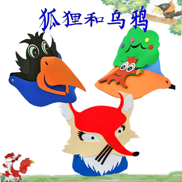 狐狸和乌鸦头饰帽子乌鸦喝水头套面具儿童幼儿园表演道具动物装扮