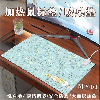可爱情侣女生角落生物加热鼠标垫