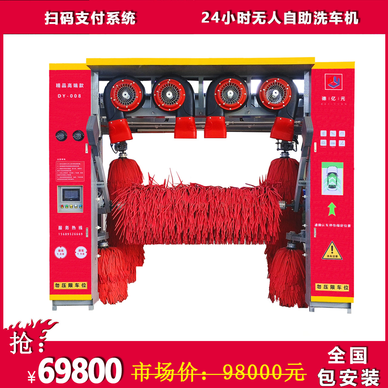 龙门式加油站洗车设备设备房