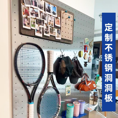 定制金属洞洞板宜家墙上书桌置物架磁吸配件不锈钢铝合金收纳挂板