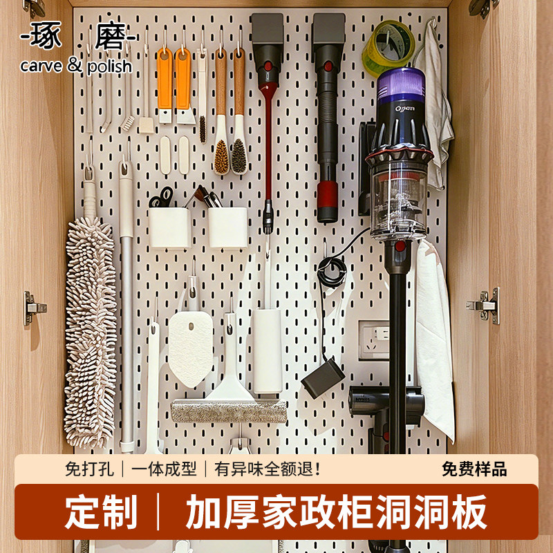 定制金属家政柜洞洞板置物架琢磨图片
