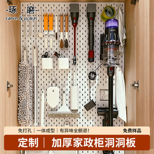 定制金属家政柜洞洞板置物架琢磨