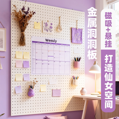 定制金属宜家洞洞板墙上书桌置物架磁吸配件不锈钢铝合金收纳挂板