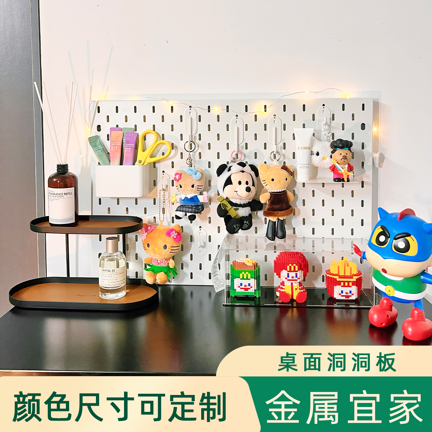 定制宜家金属洞洞板墙上书桌置物架配件不锈钢铝合金装饰收纳挂板