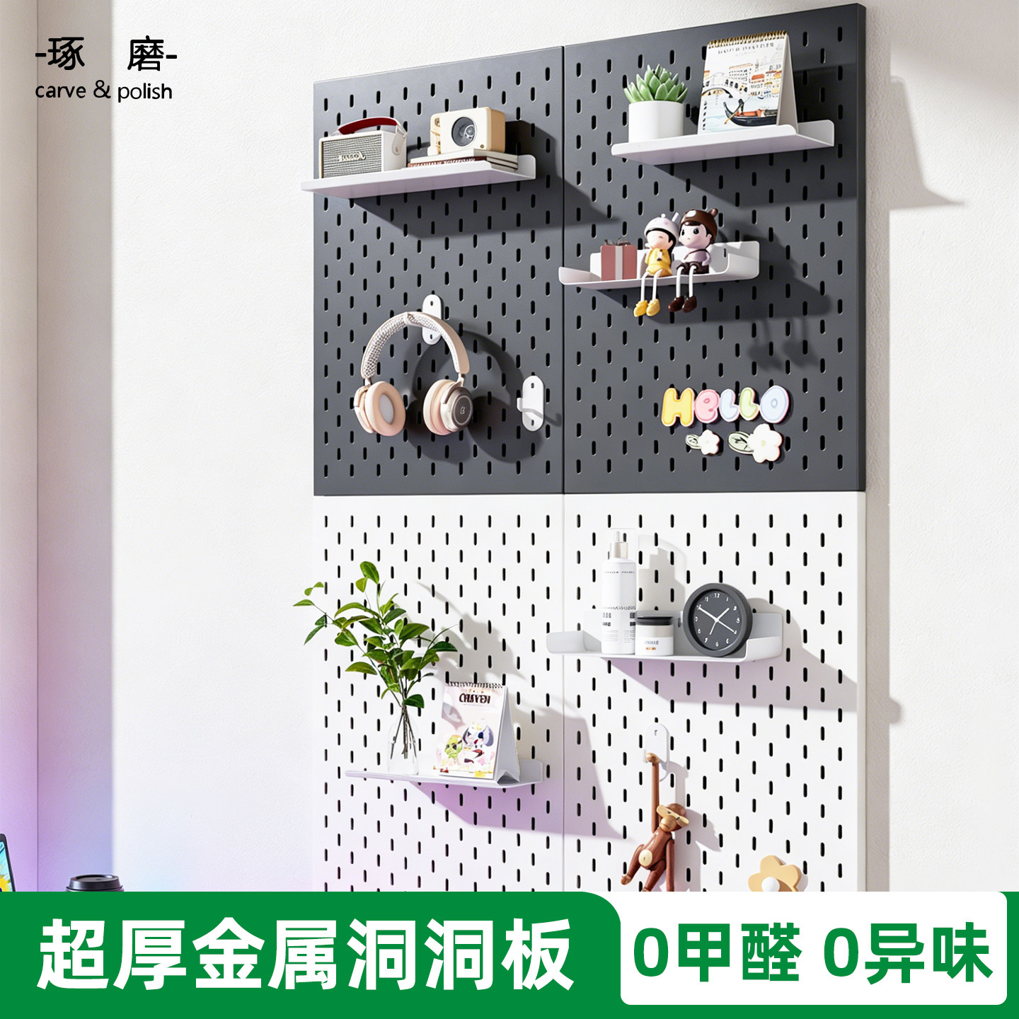 宜家金属洞洞板定制墙上书桌置物架配件不锈钢铝合金装饰收纳挂板图片