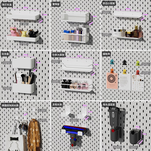 洞洞板金属置物架配件厨房餐边柜挂钩收纳盒子挂篮多功能挂件层板